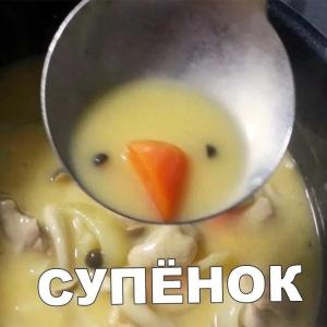 Твой Супчик