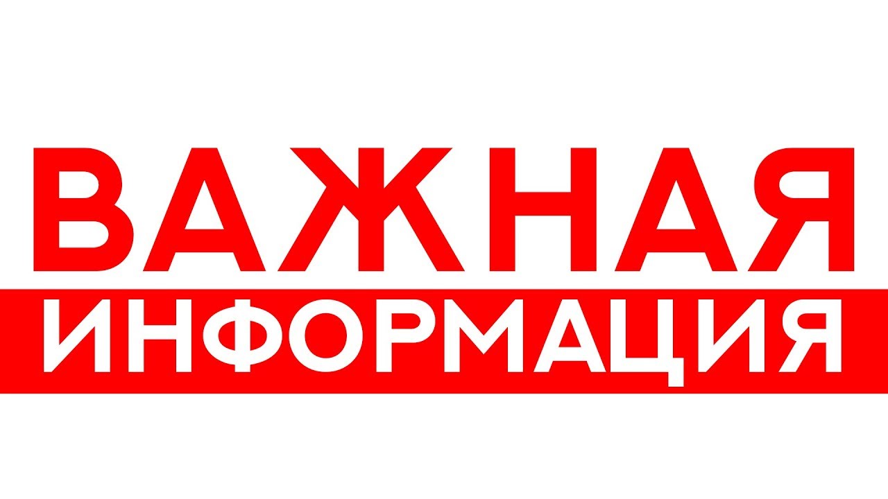 Внимание всем новым игрокам!